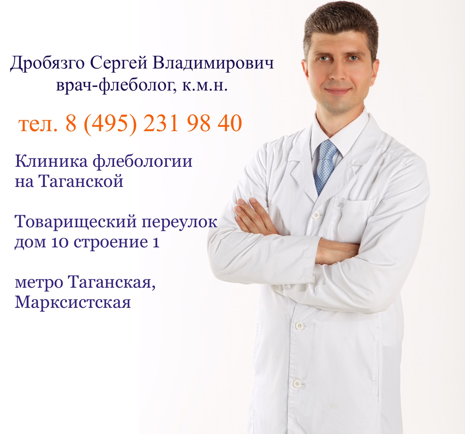 Если болят вены на ногах чем лечить